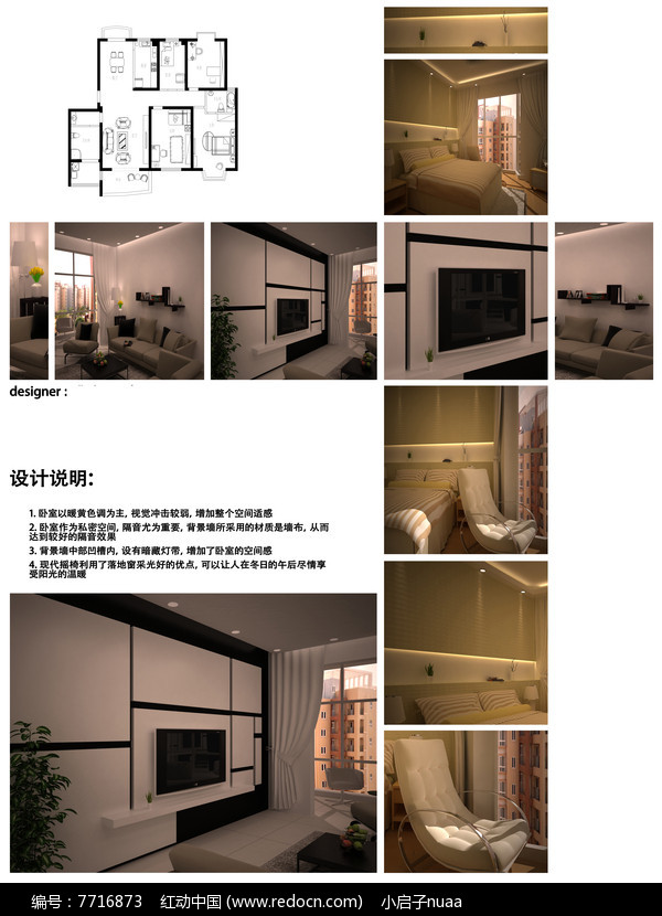简约温馨时尚居住空间室内设计方案效果图CAD 3D MAX源文件