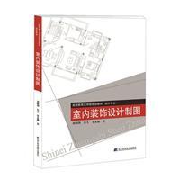 {“title” “室内装饰设计制图 从规范表达走向设计语言”，“content” “室内装饰设计制图是设计思维的可视化载体，也是施工落地的技术契约。它既不是简单的画线功夫，也不是对效果图的机械转译，而是一套兼顾美学意图、材料逻辑与工程可行性的表达系统。理解制图在室内设计中的位置，需要从它的功能层级、绘制逻辑以及常见误区三个层面展开。\n\n从功能上看，室内装饰设计制图通常分为三类 方案表达图、施工深化图与配合节点图。方案表达图包括平面布置图、地面铺装图、天花布置图、立面索引图等，多用于与业主沟通功能和空